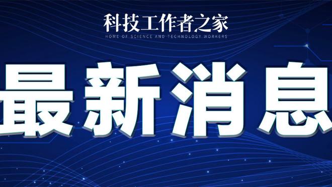 民间组织：克林斯曼让韩国队声誉受损，若他要求违约金会向他索赔