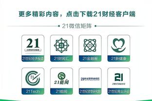 唐斯：我现有有点像老将 我会尽可能帮助爱德华兹发挥潜力