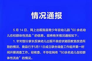 东契奇：篮板和防守端的对抗都要做得更好 格威：要加强护筐